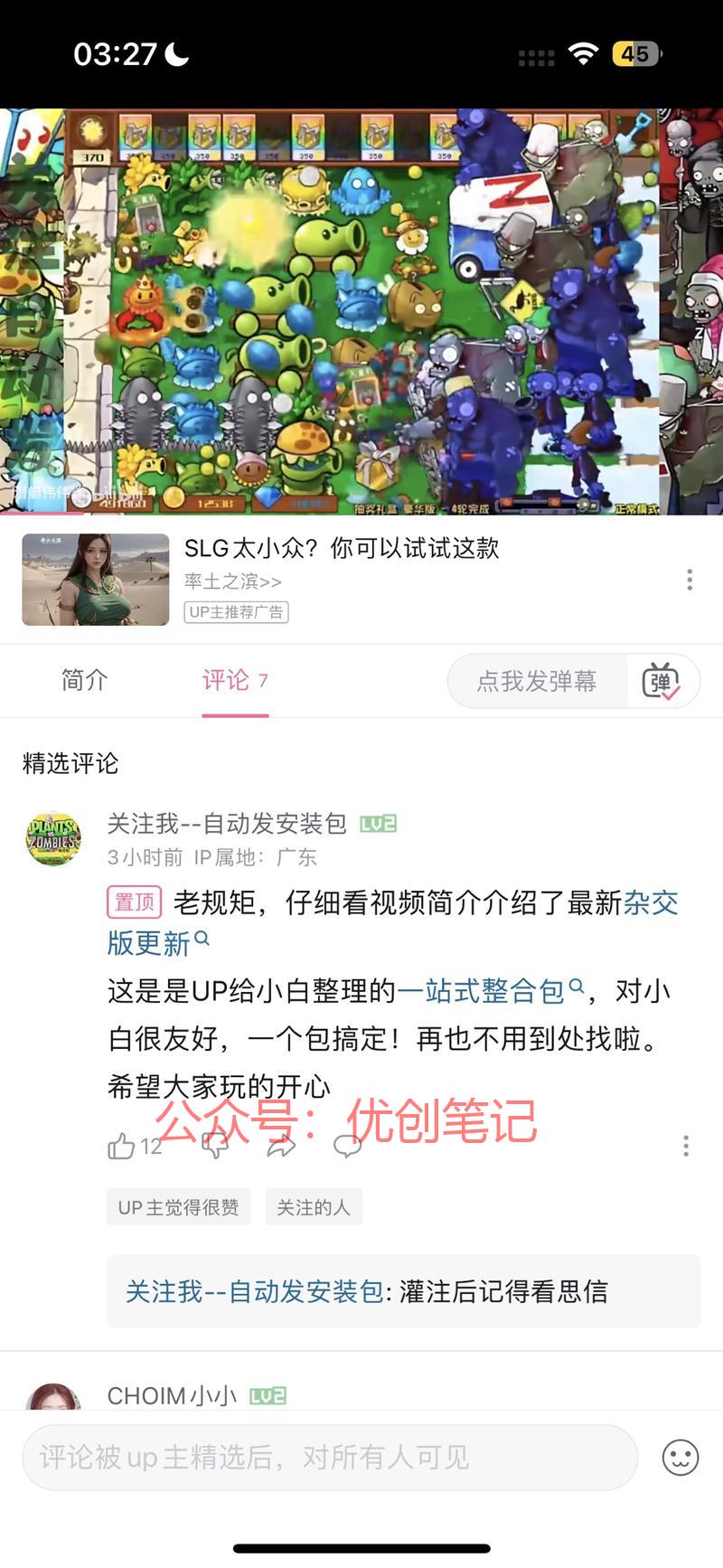 深夜睡不着 刷了一会抖音 ..情报-搞钱线报📢论坛-网创交流-优创圈